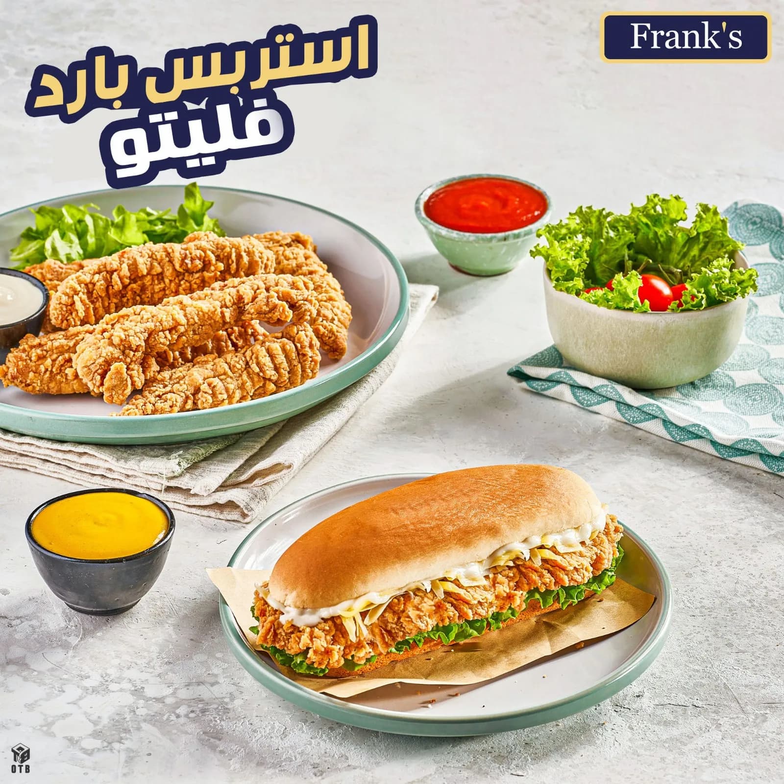 استربس فلتو بارد 