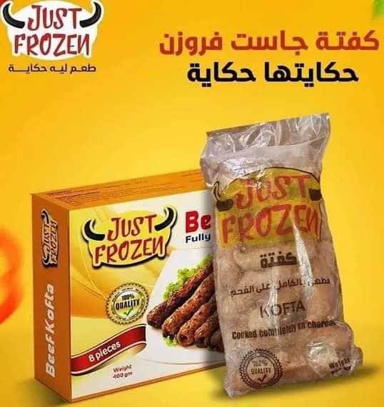 كفتة فحم مطهي