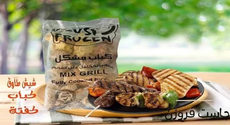 ميكس كباب 900 جم 