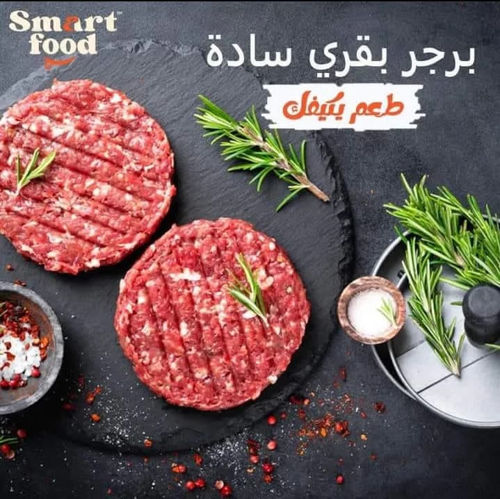 سمارت برجر سادة 7 قطع