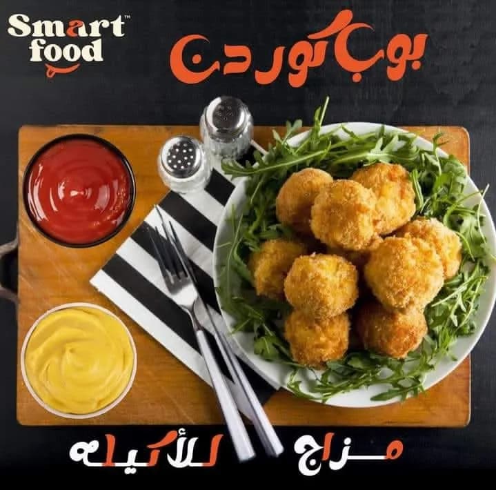 سمارت بوب كوردون محشي جبنة 1 كجم