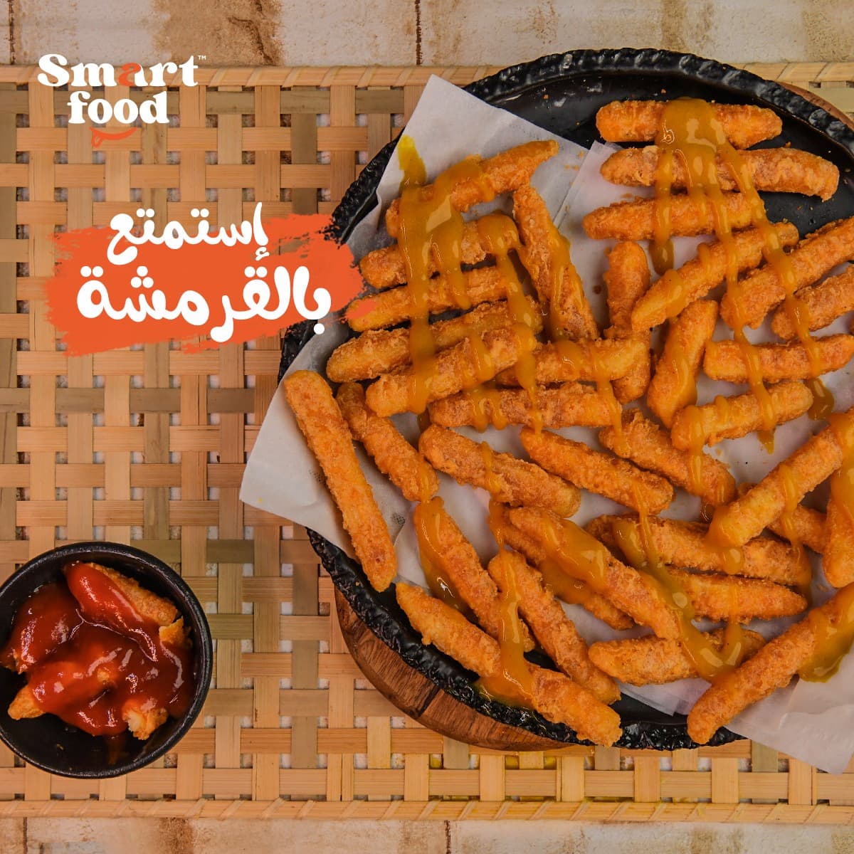 بطاطس فريسكاس سمارت فود