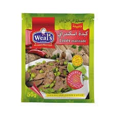 ويلز بهرات كبده اسكندراني ظرف 50جم