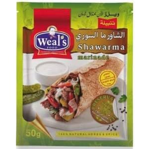 ويلز بهرات شاورما سوري ظرف 50جم